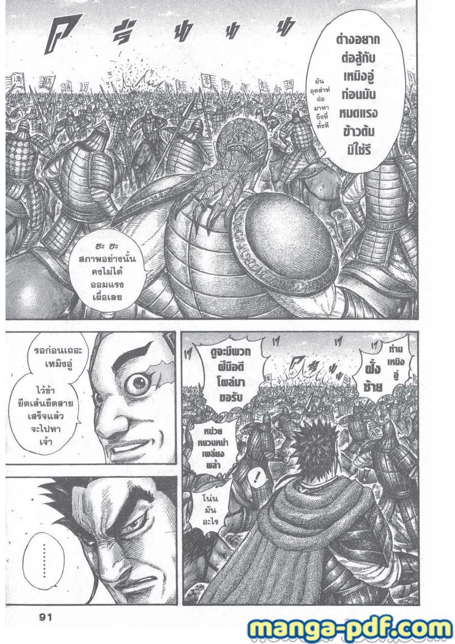 Kingdom-651-8.jpg